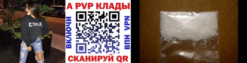 A-PVP Соль  Наволоки 