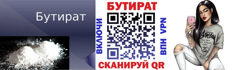 Бутират 1.4BDO  Наволоки 