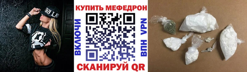 МЯУ-МЯУ mephedrone Наволоки
