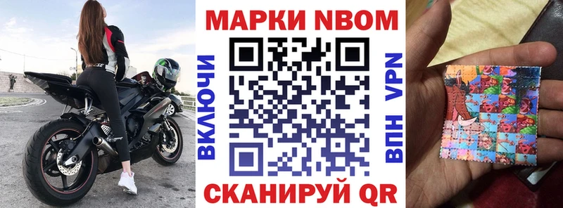 Марки NBOMe 1,5мг  Наволоки 